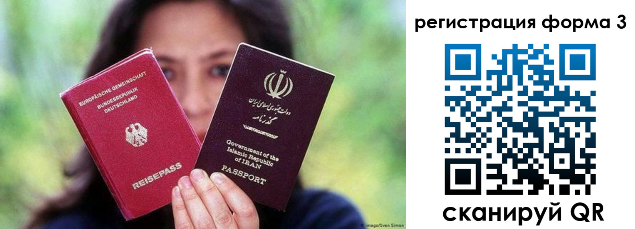 временная регистрация поиск в Хабаровске