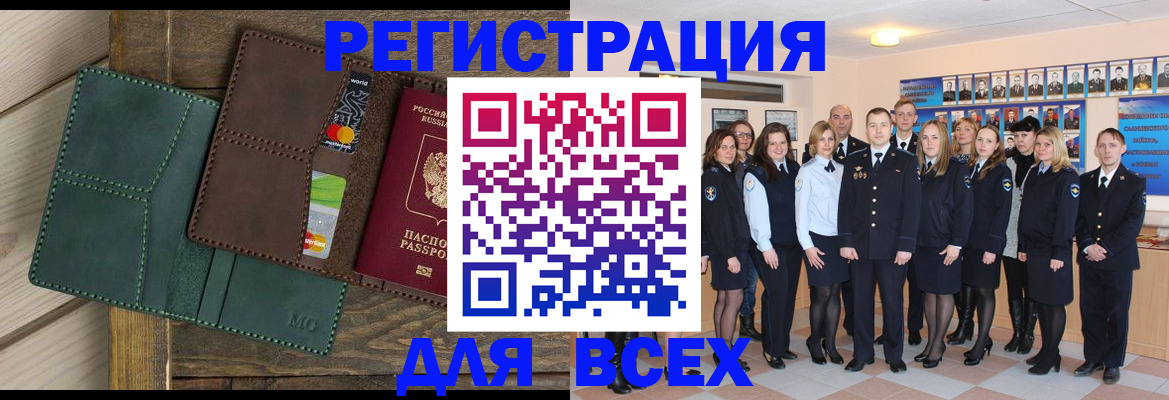 временная регистрация 2025 в Хабаровске