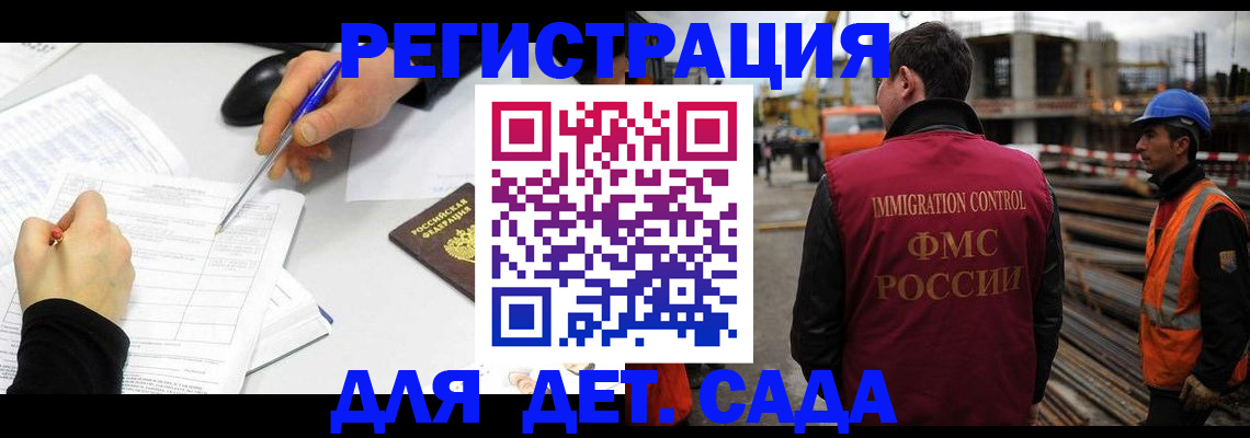 прописка 2025 в Хабаровске