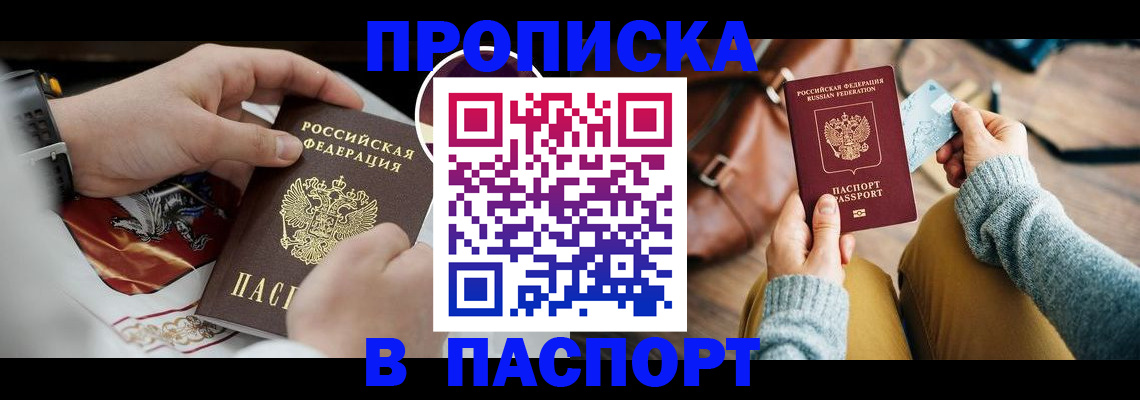 временная регистрация госуслуги в Хабаровске