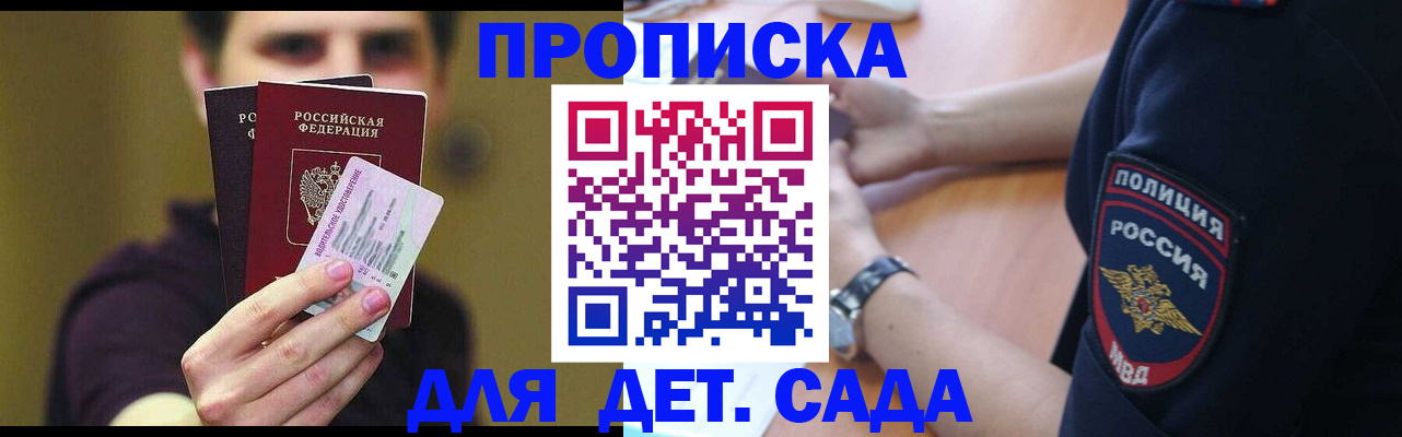 временная регистрация в Хабаровске
