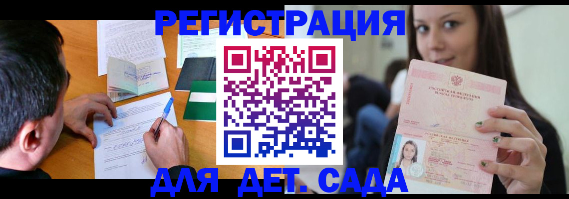 временная регистрация госуслуги в Хабаровске