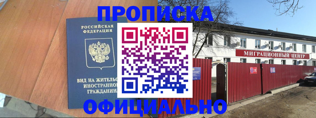 пропишу в квартире в Хабаровске